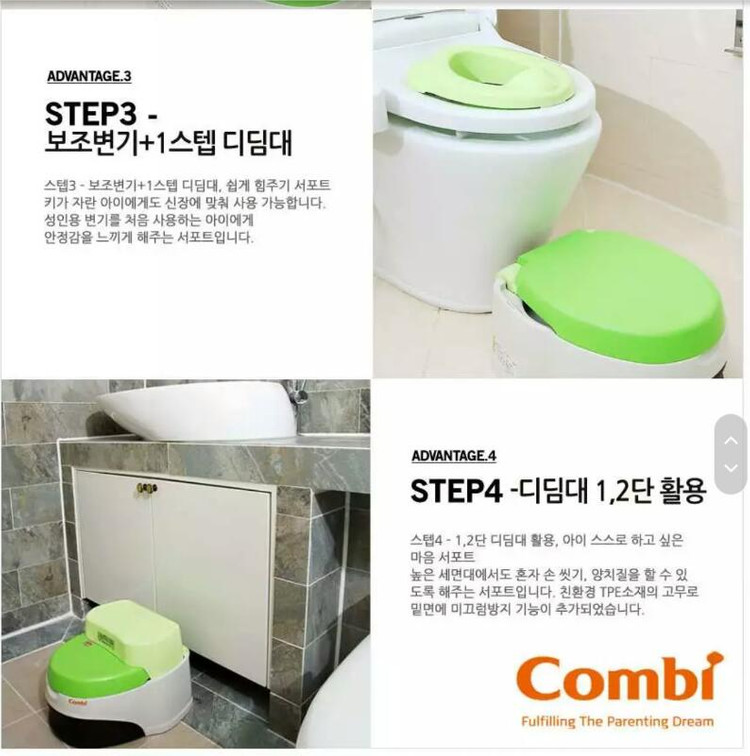 콤비유아변기(새제품)--3