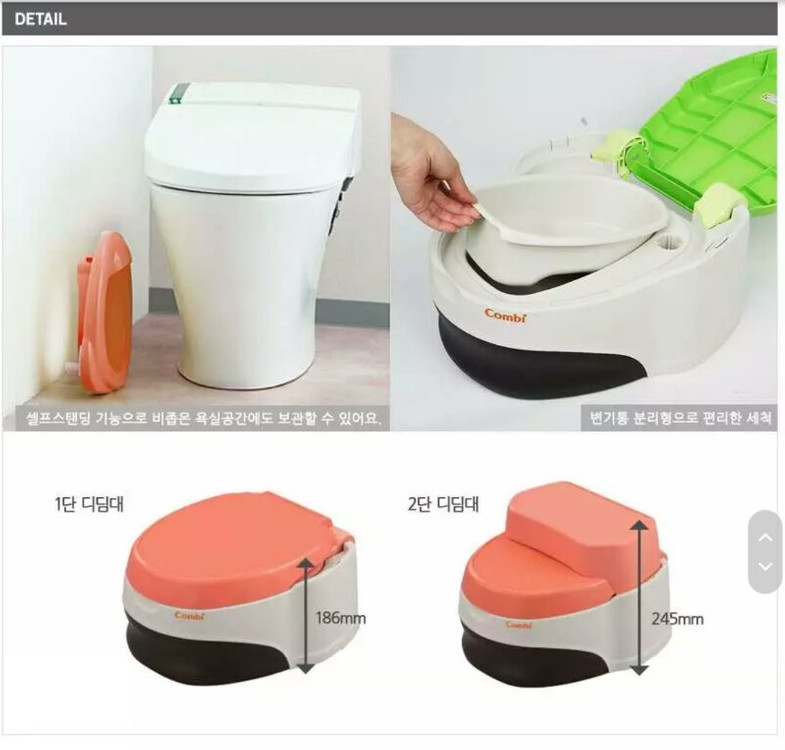 콤비유아변기(새제품)--4