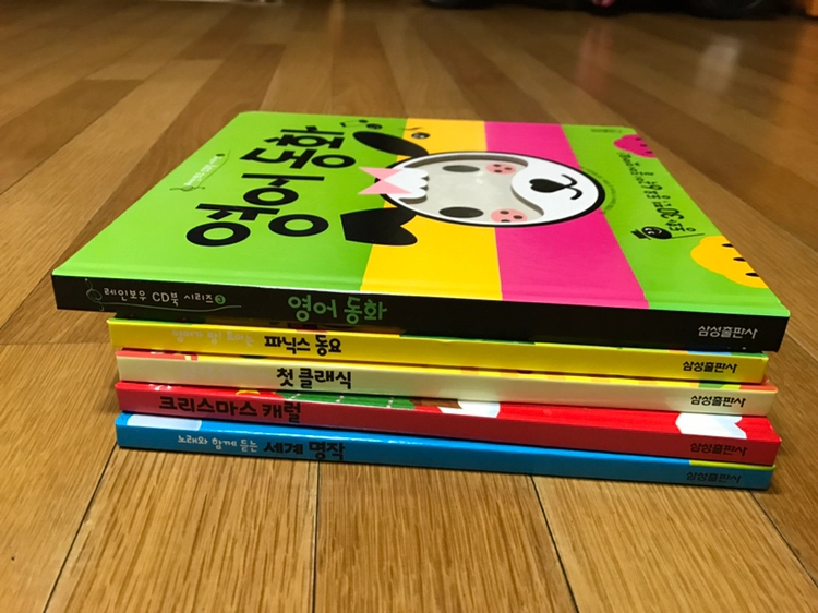 삼성출판사 보들북 이미지