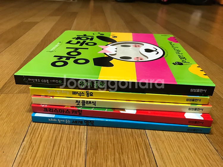 삼성출판사 보들북--2