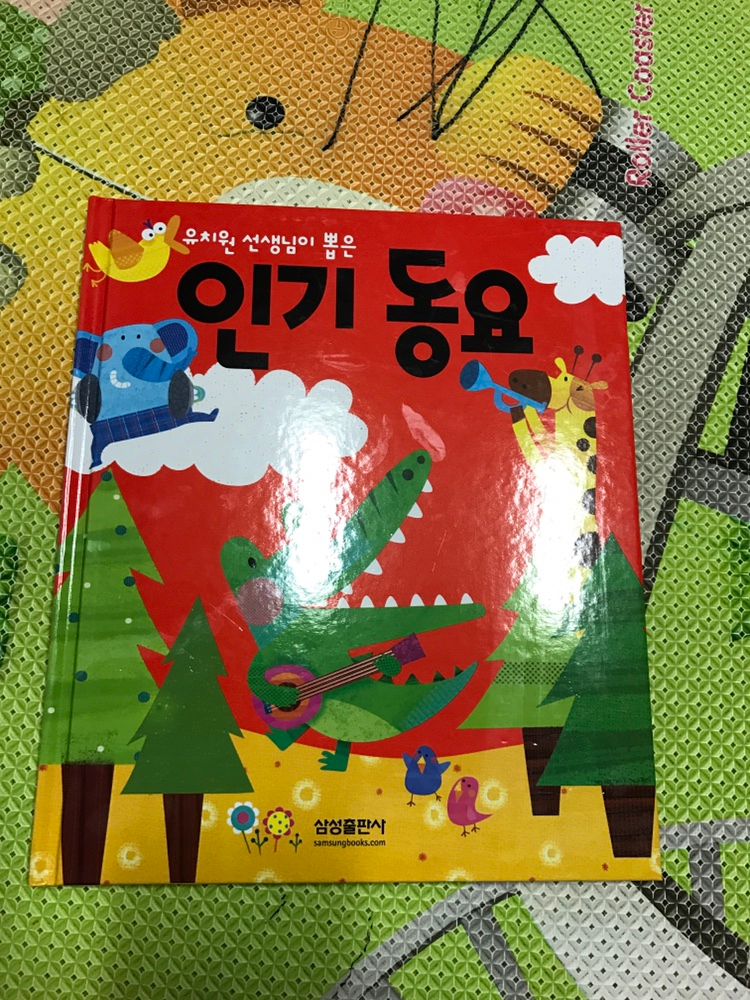 삼성출판사 보들북--3