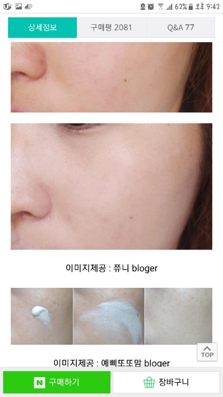 디오메르 데일리 선크림 이미지