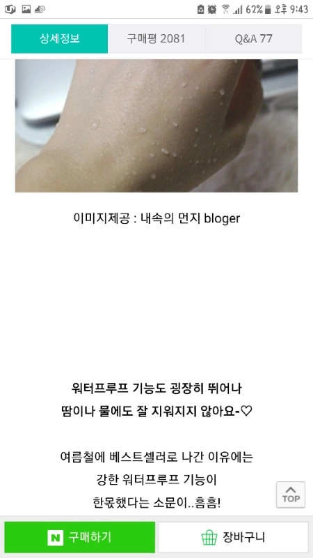 디오메르 데일리 선크림 이미지
