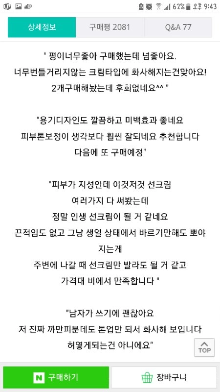 디오메르 데일리 선크림 이미지