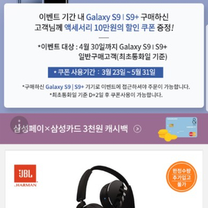 갤럭시s9 10만원쿠폰 팝니다 