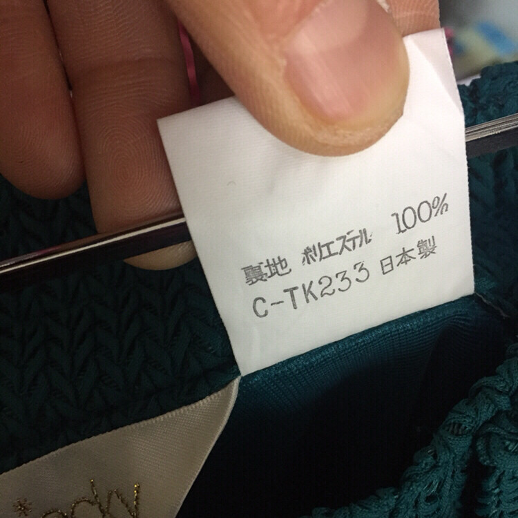 일본제 고퀄리티/ 반밴딩 와이드팬츠 청록색 66- 이미지