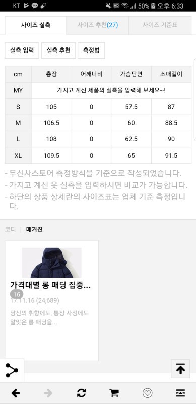 롱패딩 [그루브라임] 블랙 급매합니다!!!--1