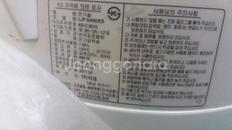 새것같은 밥솥--4