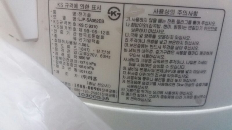 새것같은 밥솥--4