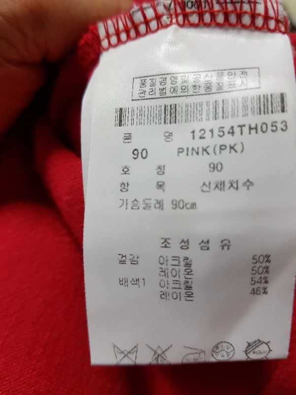 핑골프 티셔츠(1회착용) 이미지