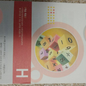 구몬수학H