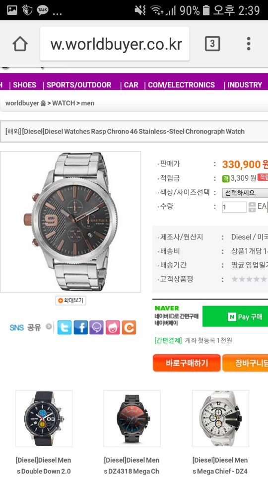디젤 (DIESEL) 남성용 시계 이미지