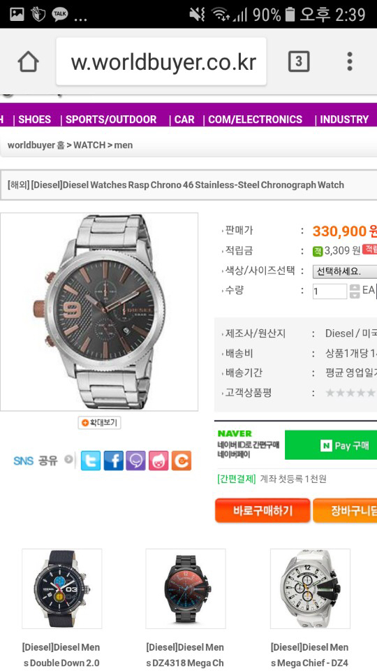 디젤 (DIESEL) 남성용 시계--3