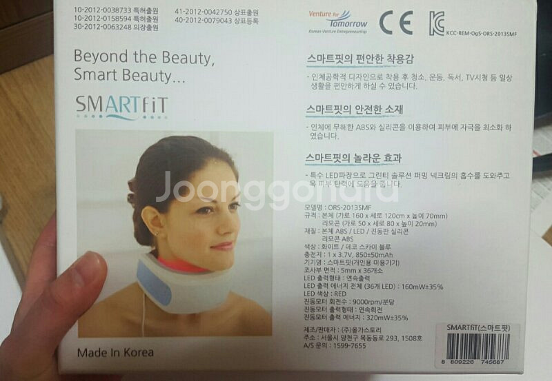 스마트핏 넥케어 상품--0