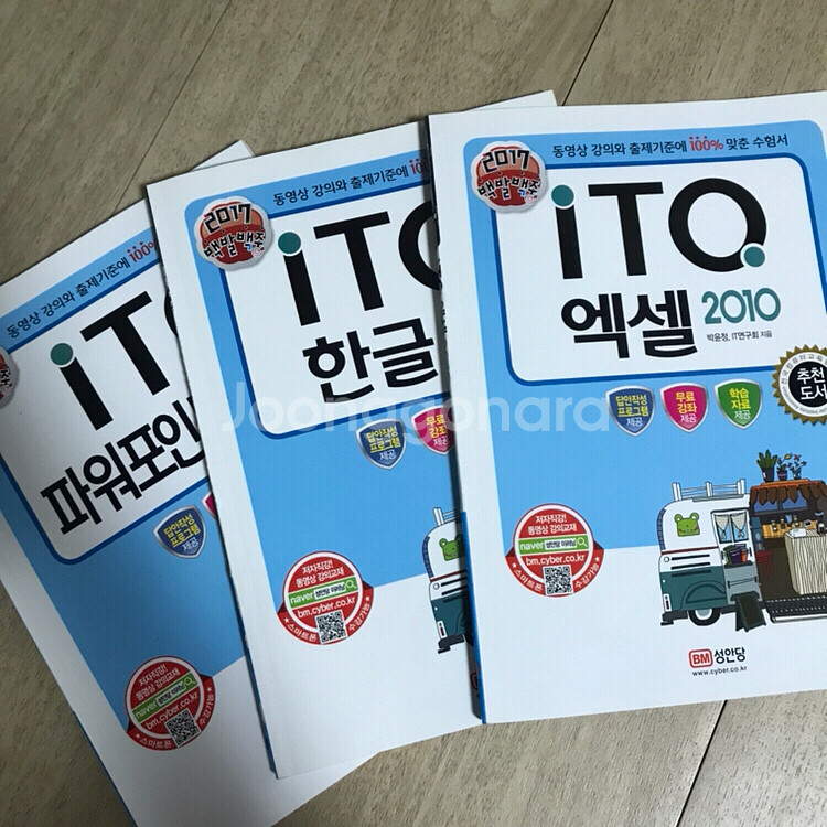 파워포인트,한글,엑셀 교재 판매합니다 (완전 새책--0