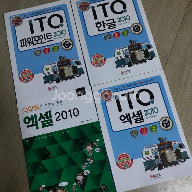 파워포인트,한글,엑셀 교재 판매합니다 (완전 새책--1