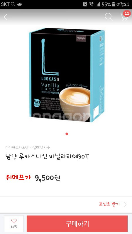 루카스나인 바닐라라떼 30개 2박스 --0