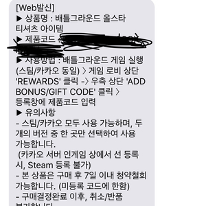 배틀그라운드 올스타 쿠폰