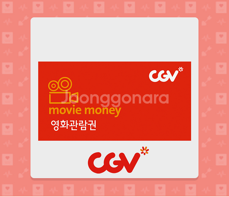 cgv 영화관람권--0