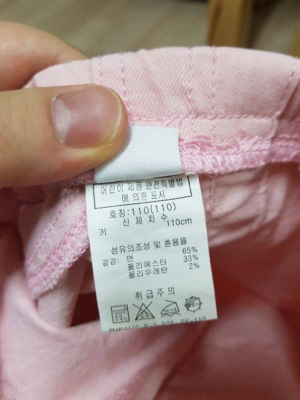 유아바지 110--3