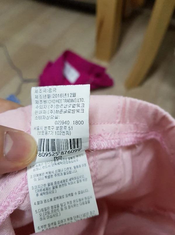 유아바지 110 이미지