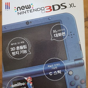 판매완료 닌텐도 3ds xl 미개봉 (대구)