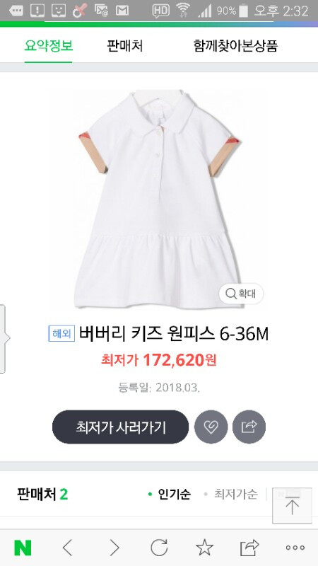 버버리 원피스 3y (1회착용) 이미지