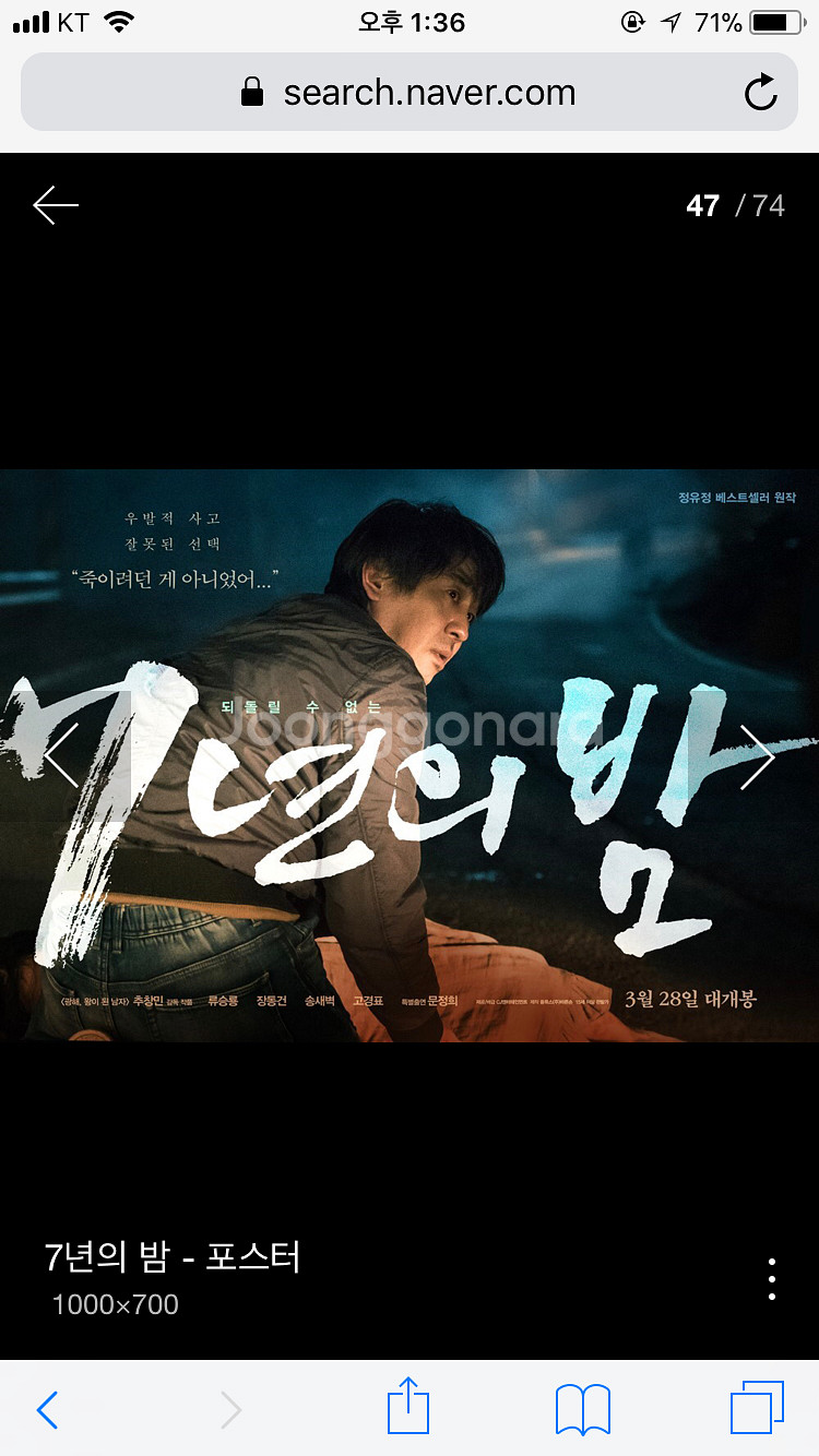 7년의밤 영화티켓2장 5,000원에 팝니다 단 오--0
