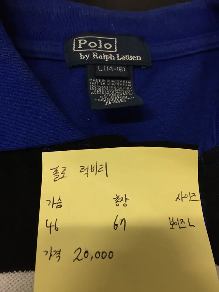 폴로랄프로렌 럭비티 카라티 이미지