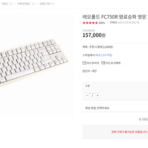 레오폴드 fc750r 갈축 영문화이트 팝니다