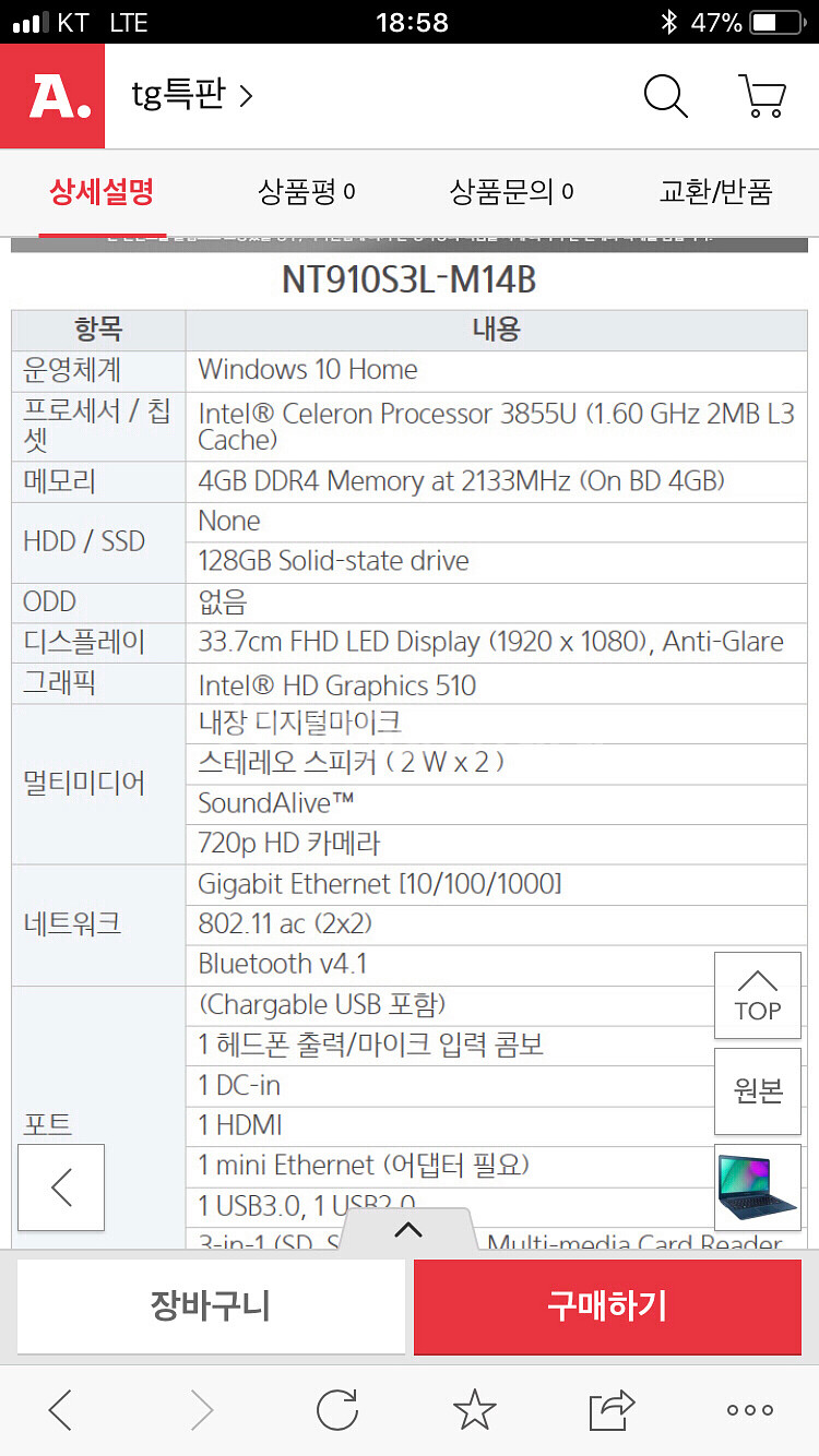 휴대가 편리한 삼성 노트북 9 Lite NT910--6