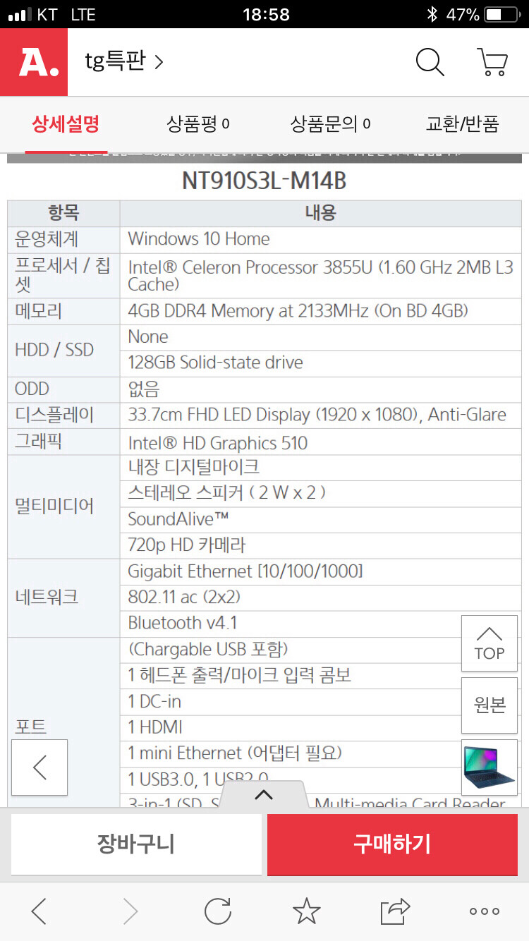 휴대가 편리한 삼성 노트북 9 Lite NT910--6
