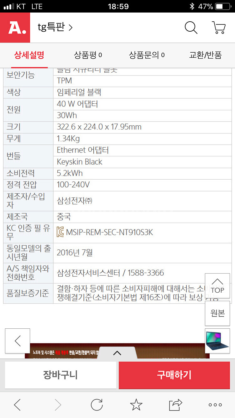 휴대가 편리한 삼성 노트북 9 Lite NT910--7
