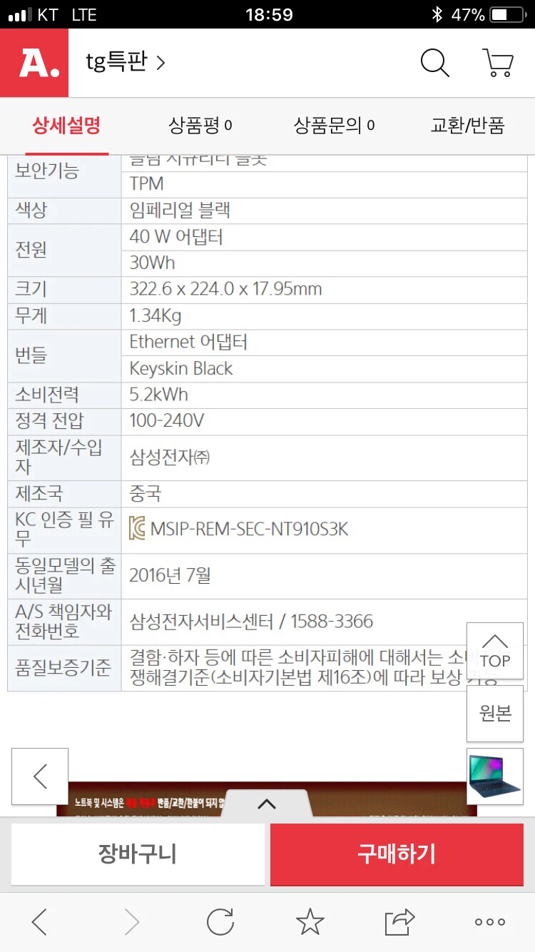휴대가 편리한 삼성 노트북 9 Lite NT910 이미지