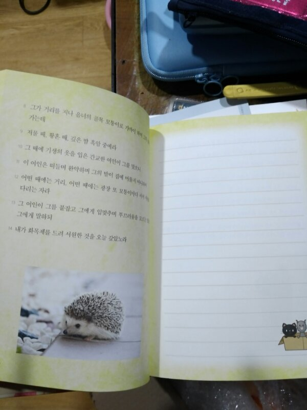 태교잠언쓰기 택포 이미지