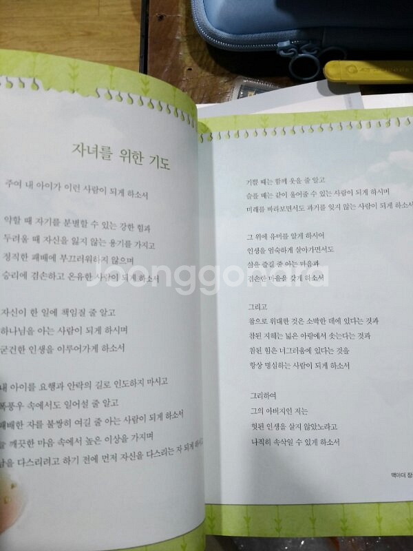 태교잠언쓰기 택포--2