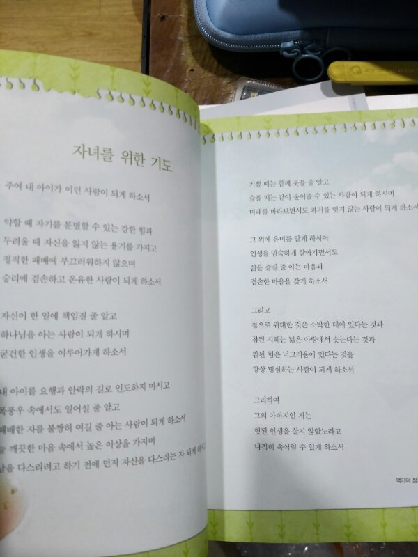 태교잠언쓰기 택포 이미지