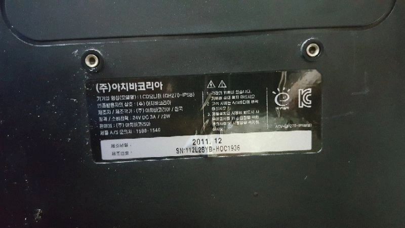 아치바 모니터 팝니다 이미지