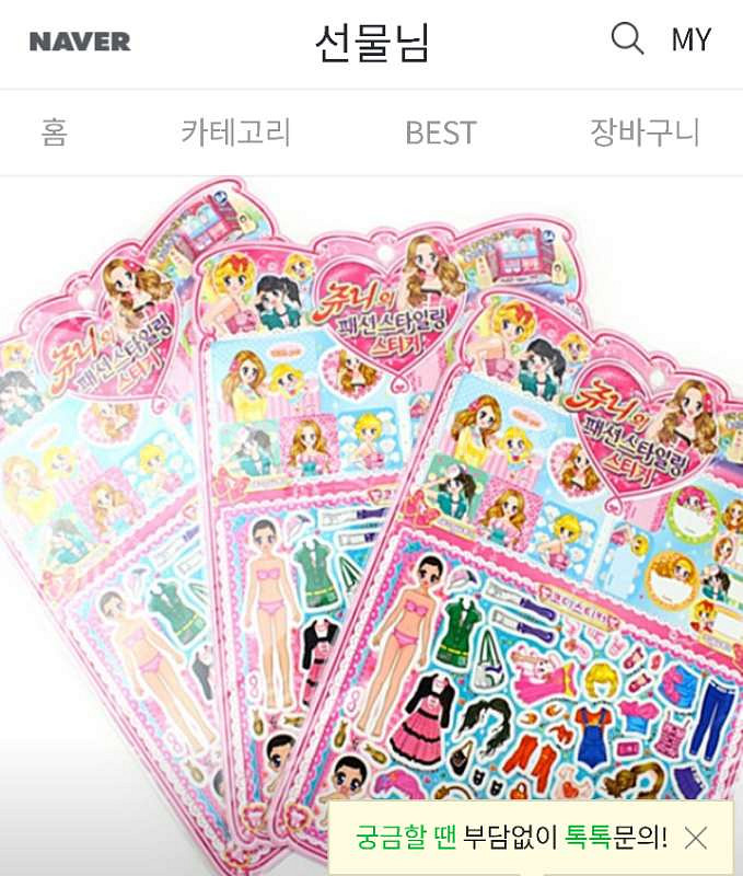 인형놀이스티커~~새상품!!!--5