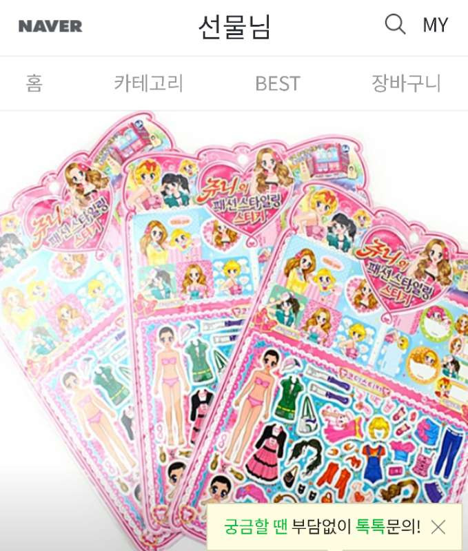 인형놀이스티커~~새상품!!!--5