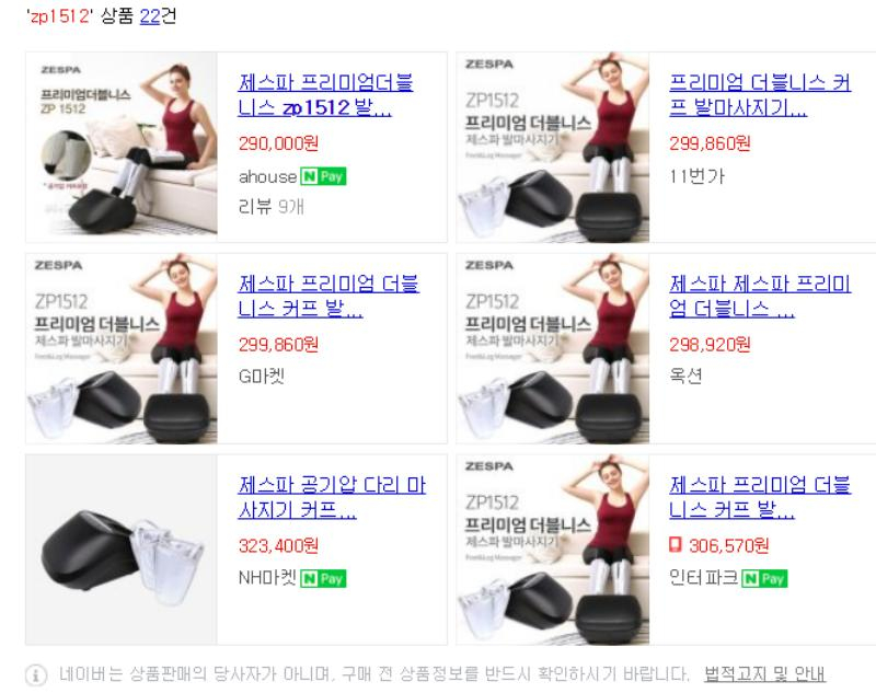 새상품) 최신형 제스파 발안마기 zp1512 다기 이미지