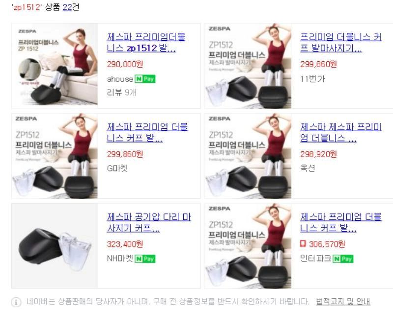 새상품) 최신형 제스파 발안마기 zp1512 다기 이미지