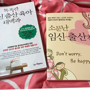 임신 출산 관련 서적