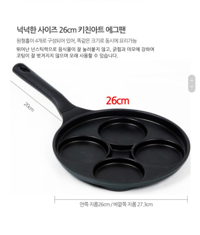 윤식당 키친아트 4구 후라이팬 팝니다  이미지