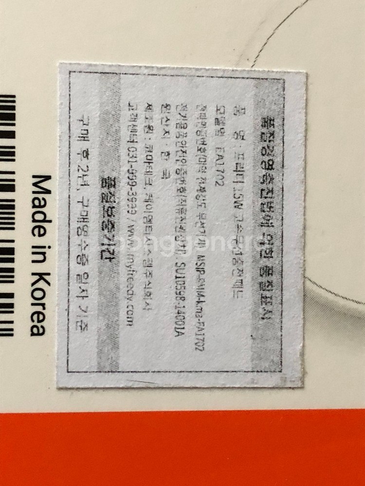 아이폰 고속무선충전기 팝니다(완박)--1