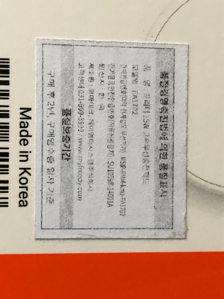 아이폰 고속무선충전기 팝니다(완박) 이미지