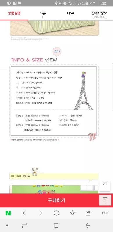 베이비트리범퍼침대 판매(부천)--1