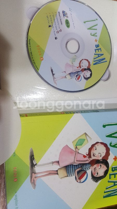 잠수네 챕터 아이비앤빈 영어원서--4