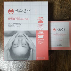 약손명가 리프팅팩+밴드