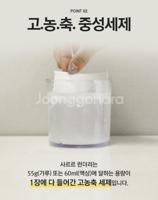 마이노벨 런더리 세탁세제 13장--2